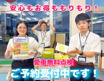 2025年　愛車無料点検　好評実施中！！